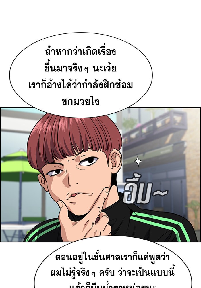True Education 28 (76)