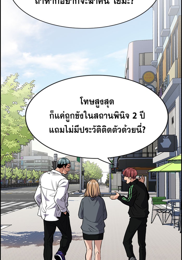 True Education 28 (78)