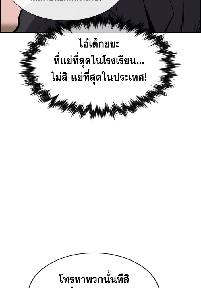 True Education 29 (86)