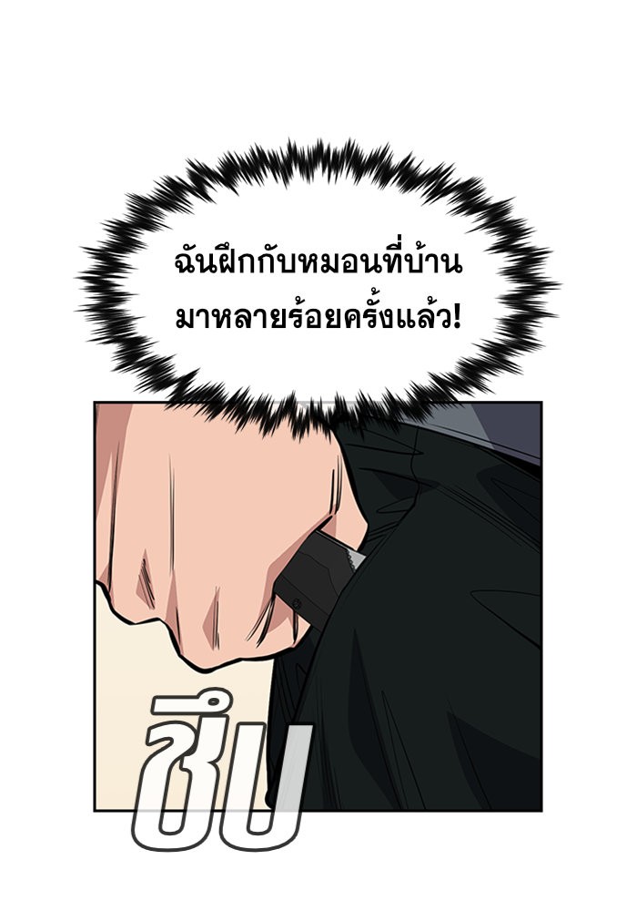 True Education 29 (92)