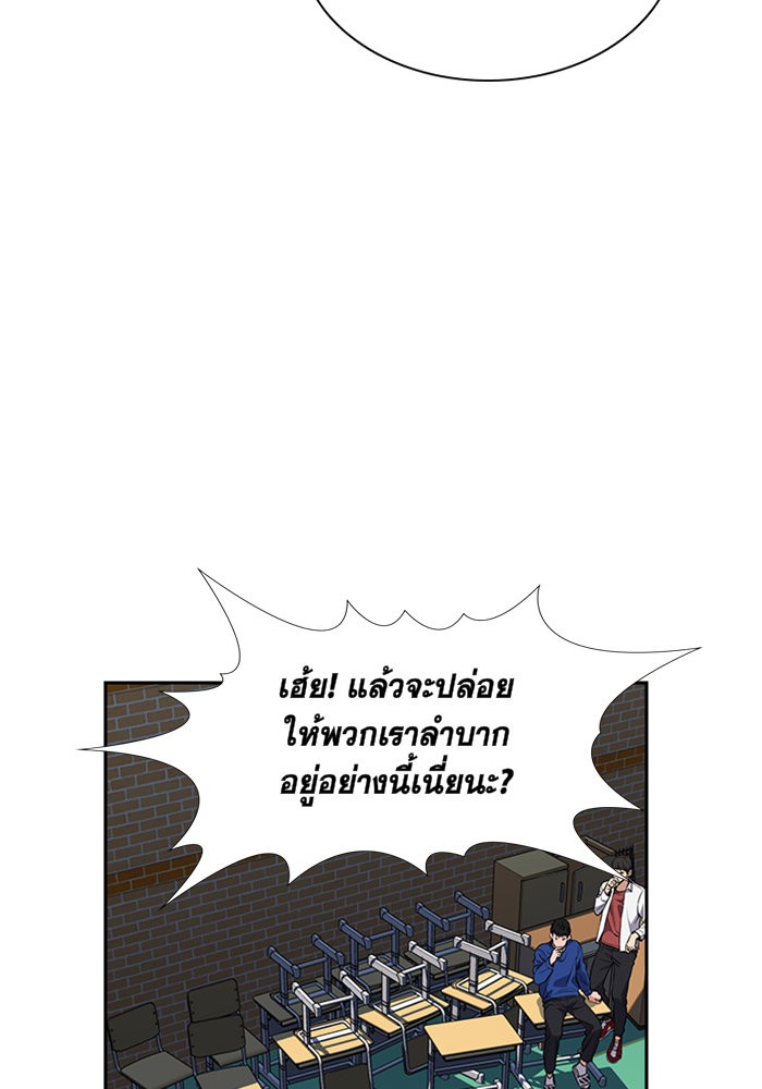 True Education 3 (113)
