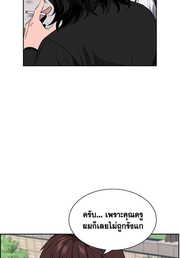 True Education 3 (129)