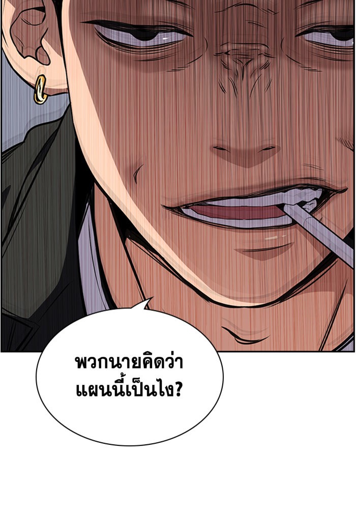 True Education 3 (149)