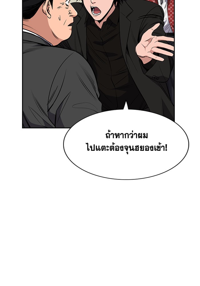 True Education 3 (26)
