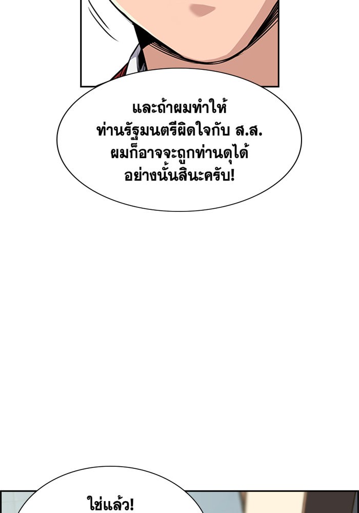 True Education 3 (28)