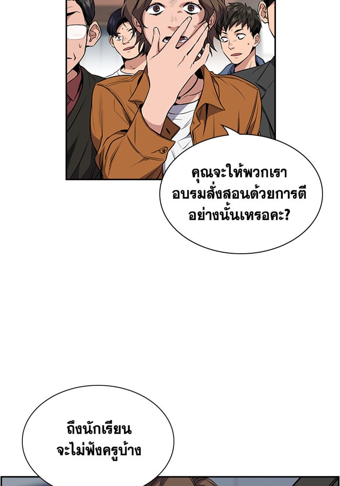 True Education 3 (59)