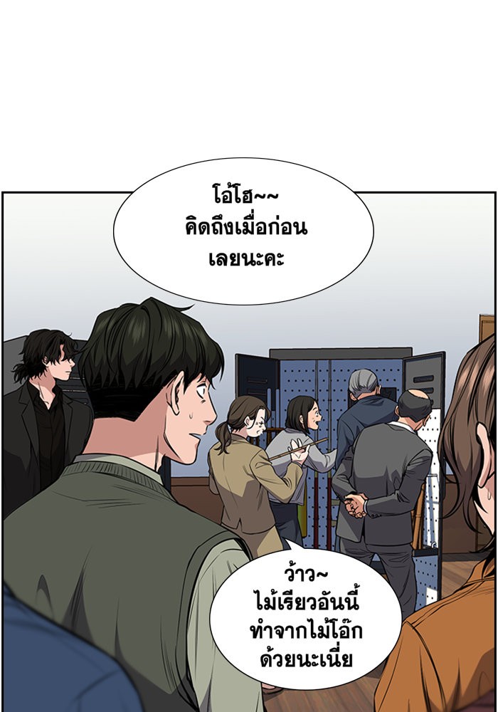 True Education 3 (67)