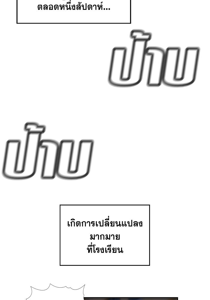 True Education 3 (69)