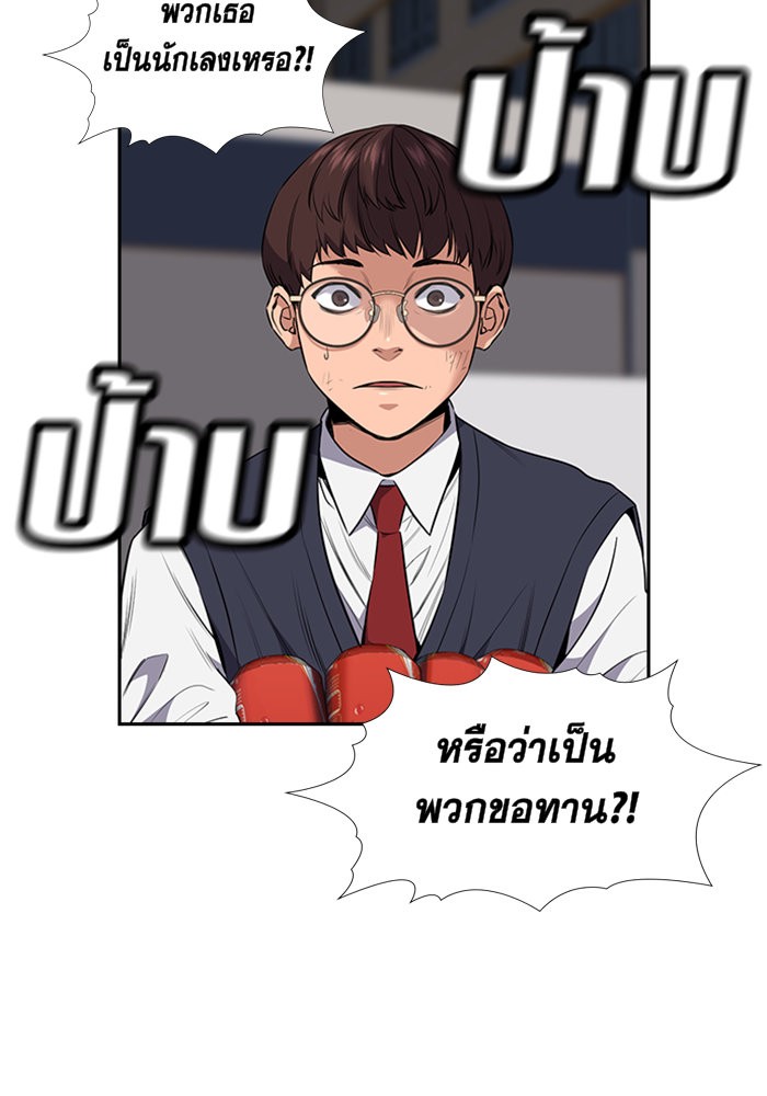 True Education 3 (70)