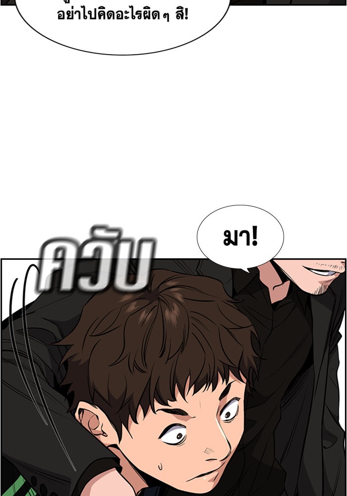 True Education 3 (86)