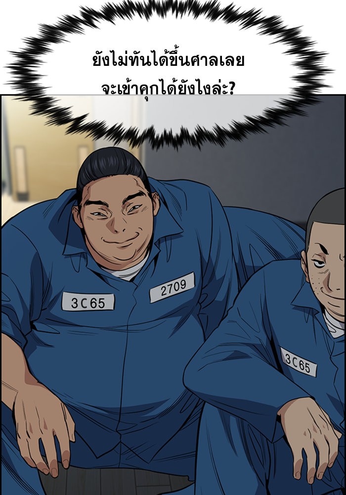 True Education 31 (67)