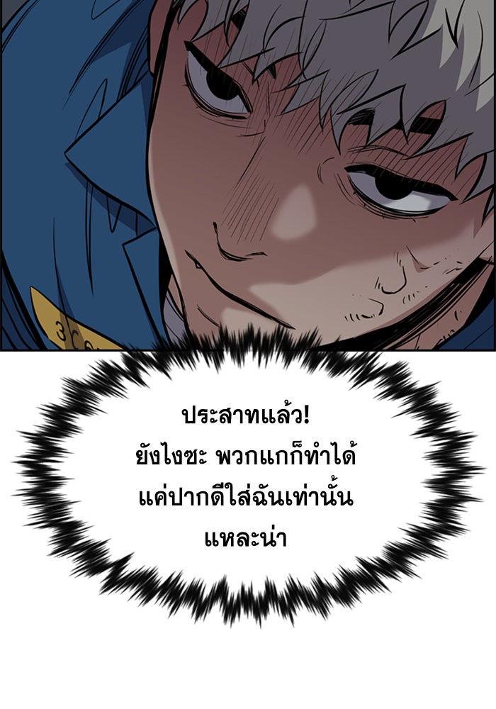 True Education 31 (79)