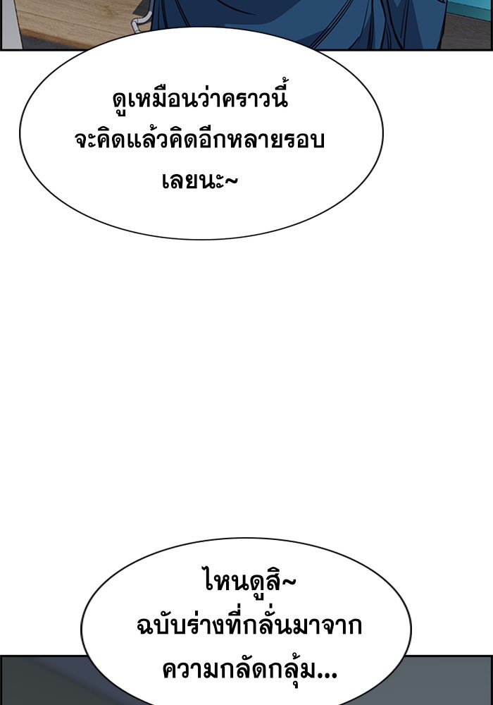 True Education 33 (119)