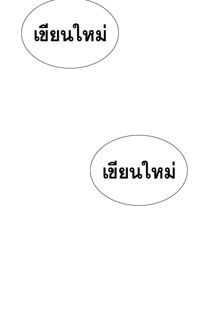 True Education 33 (89)