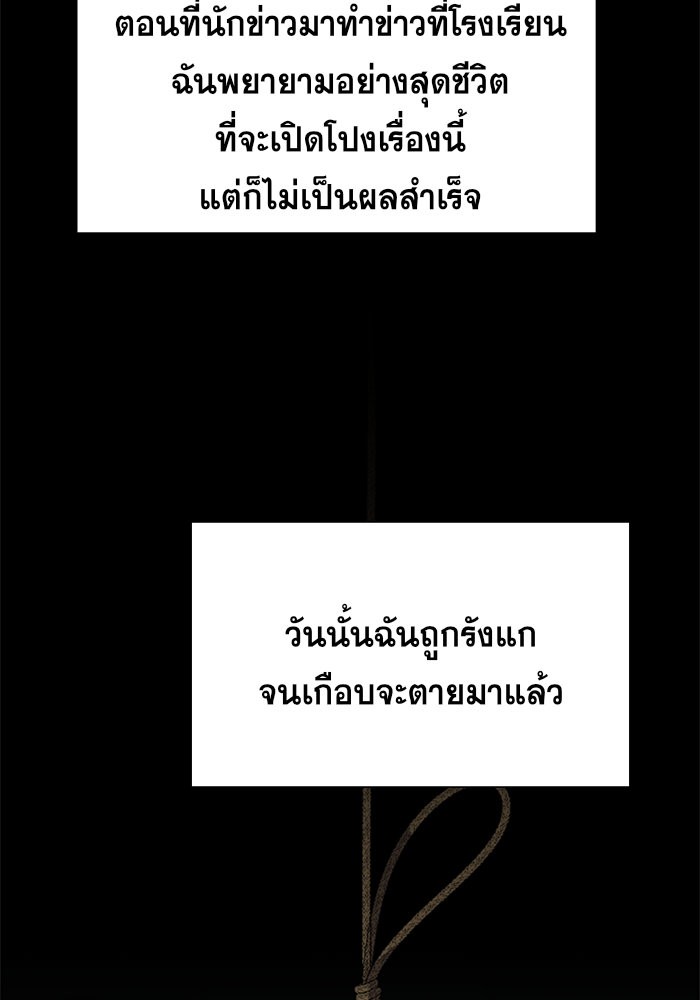 True Education 36 (104)