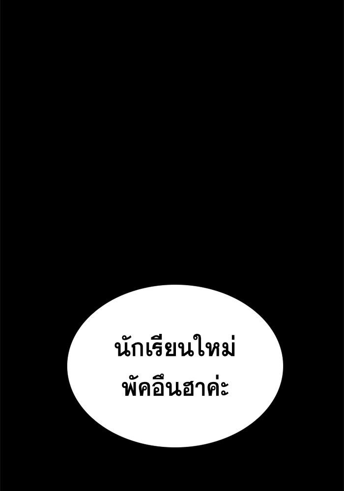 True Education 36 (33)