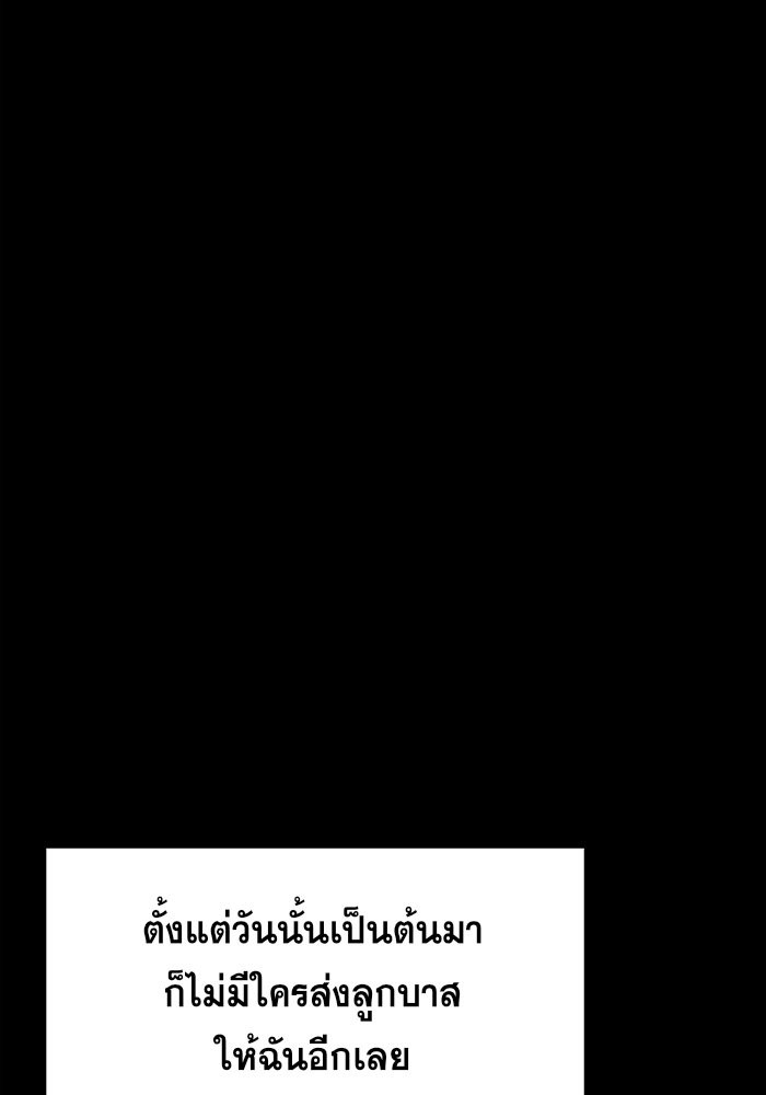 True Education 36 (88)