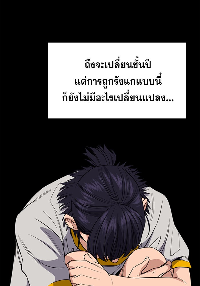 True Education 36 (92)
