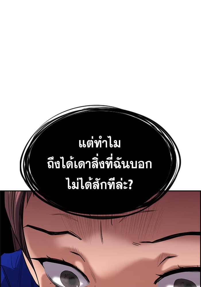 True Education 37 (118)