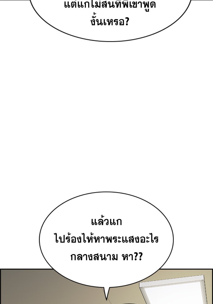 True Education 37 (84)