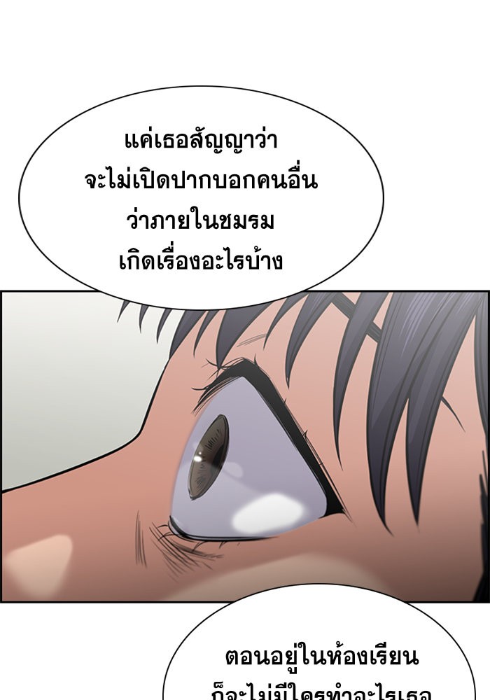 True Education 37 (96)