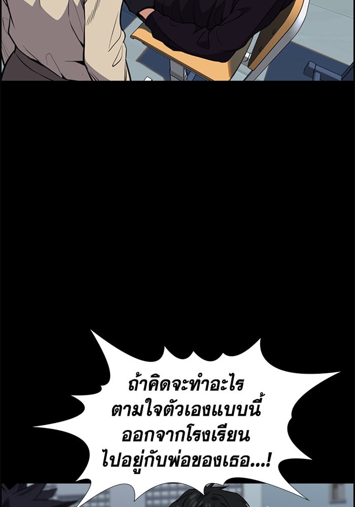 True Education 4 (59)