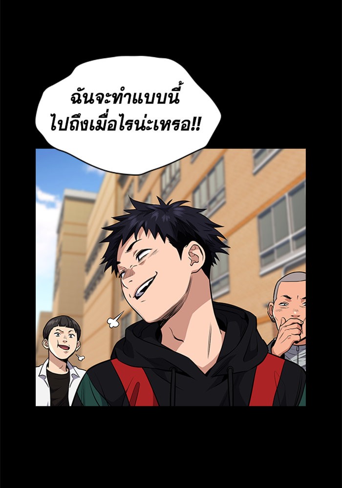 True Education 4 (87)