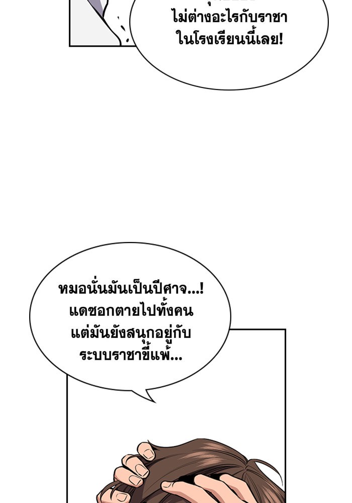 True Education 4 (96)