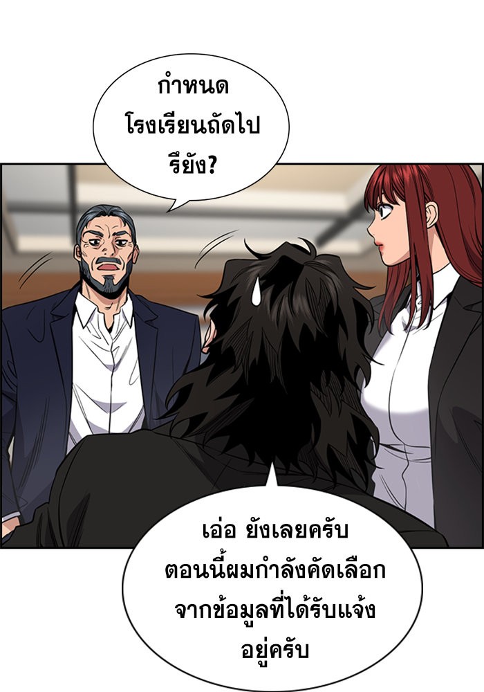 True Education 41 (112)