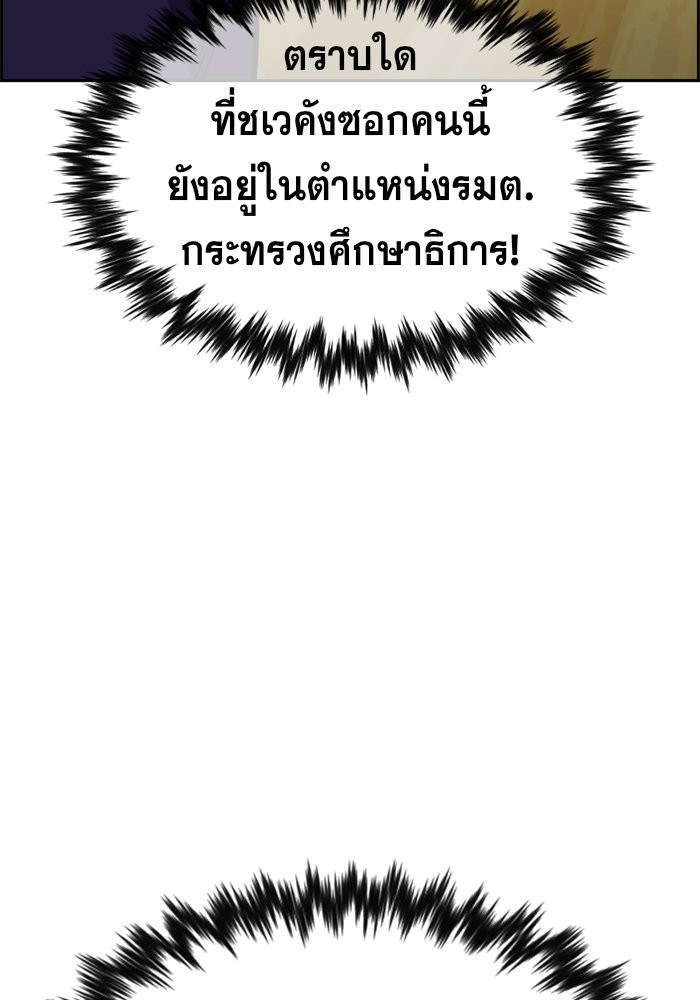 True Education 41 (127)