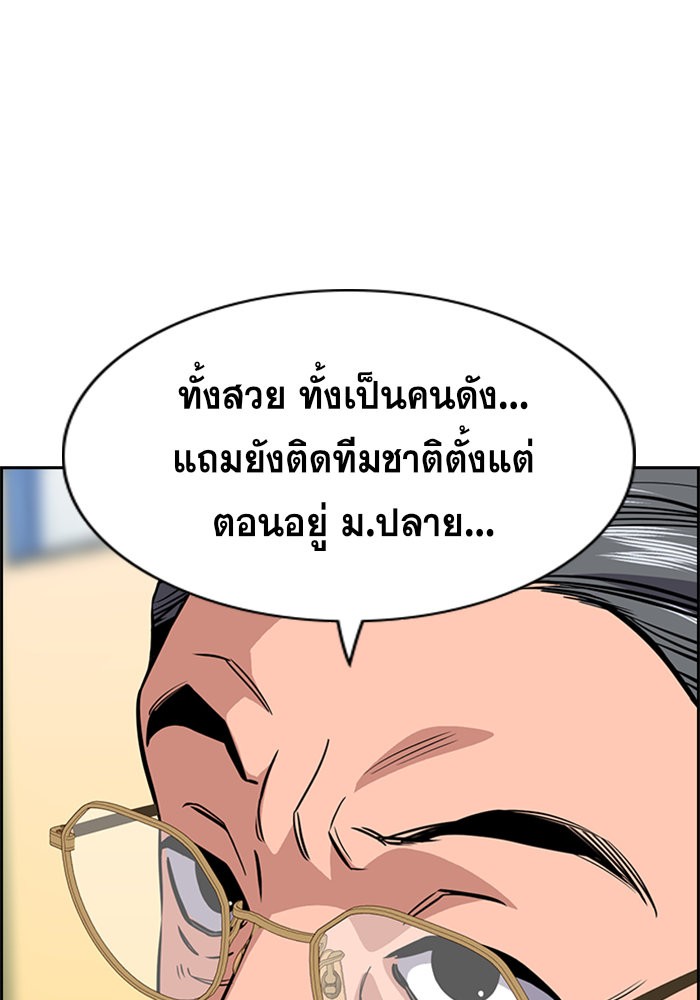 True Education 41 (68)