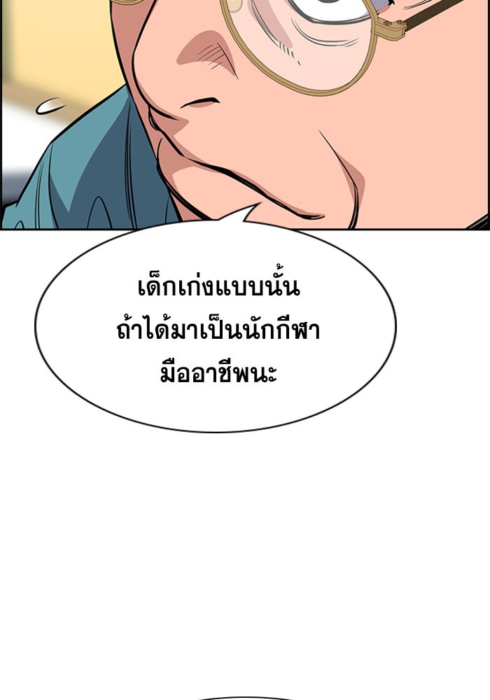 True Education 41 (69)