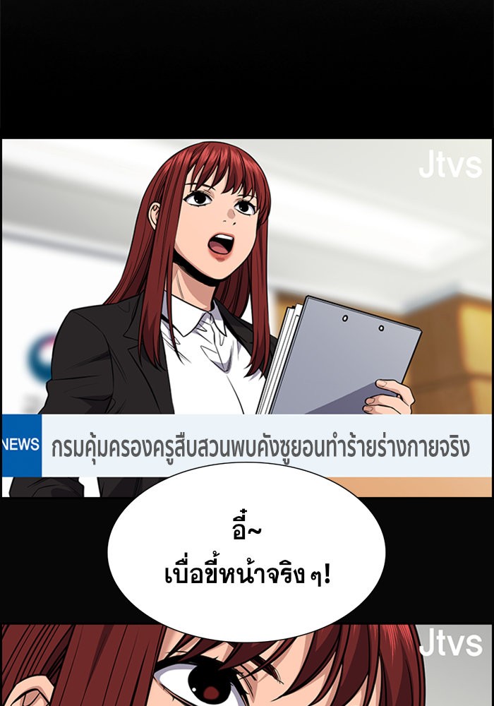 True Education 41 (84)