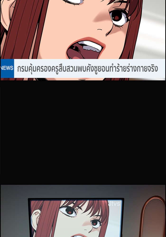 True Education 41 (85)