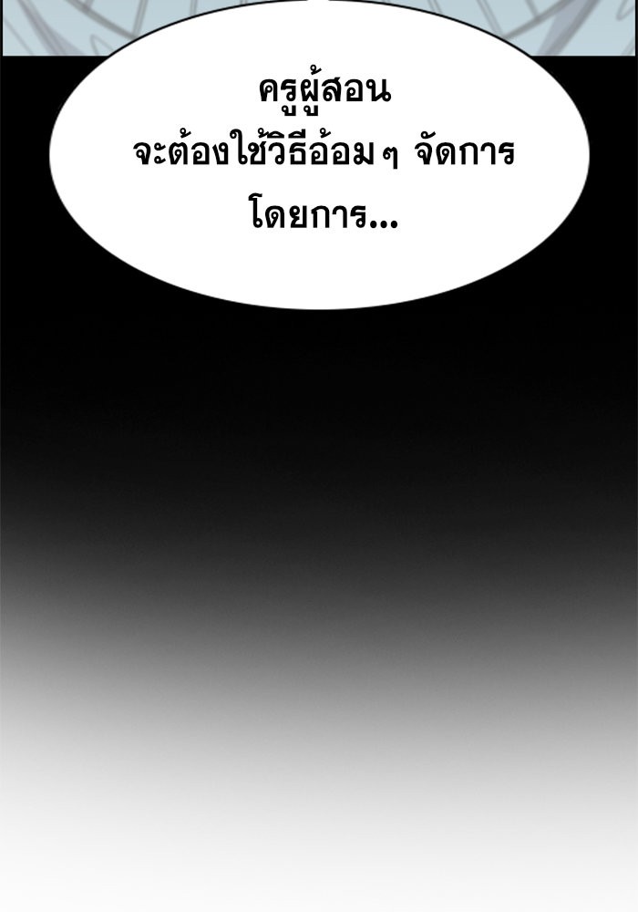 True Education 41 (96)