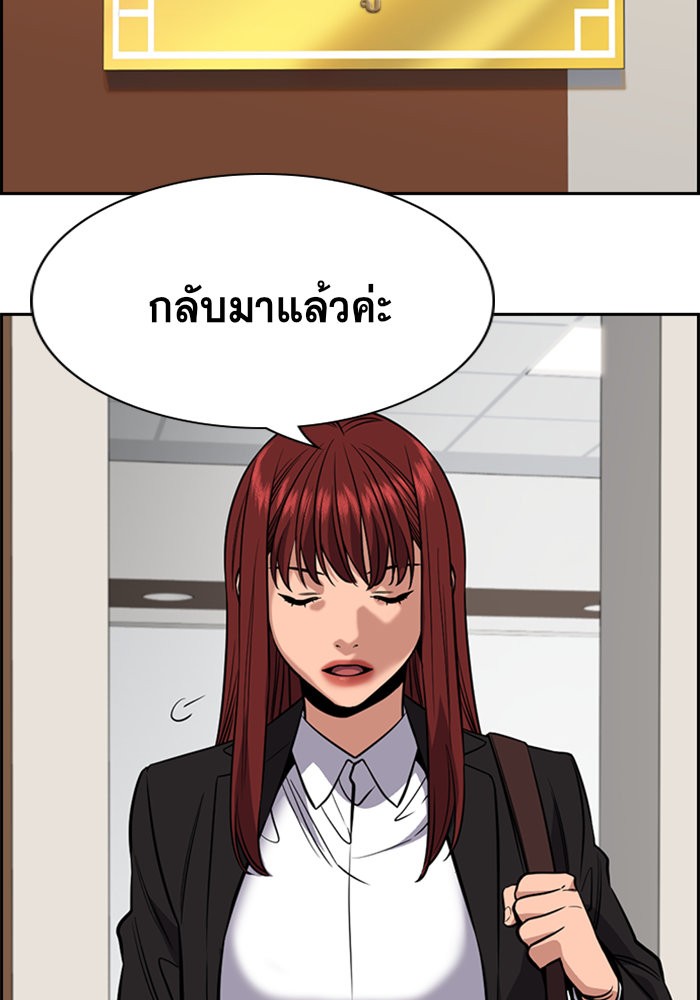 True Education 41 (99)