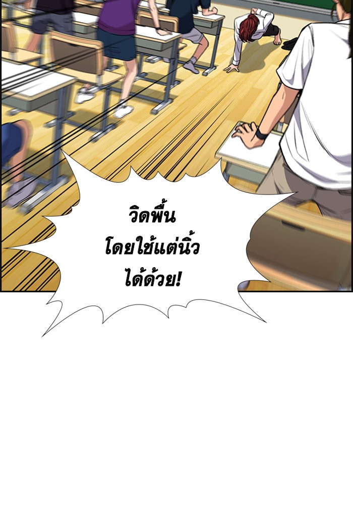 True Education 43 (108)