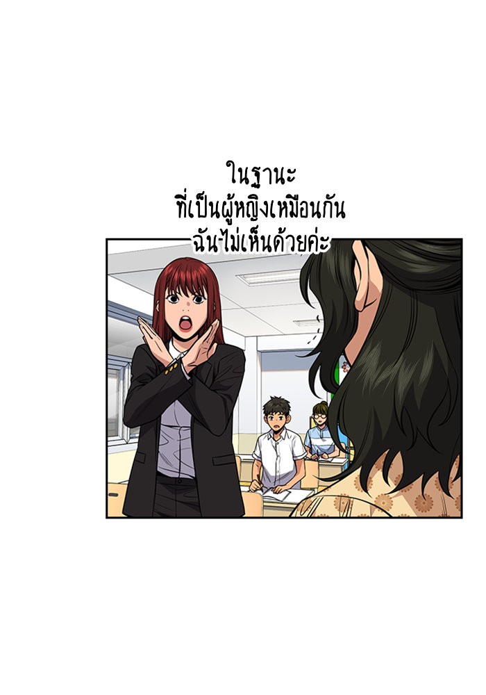 True Education 43 (119)