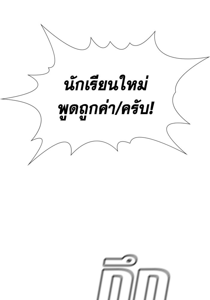 True Education 43 (121)