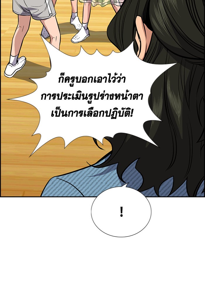 True Education 43 (37)