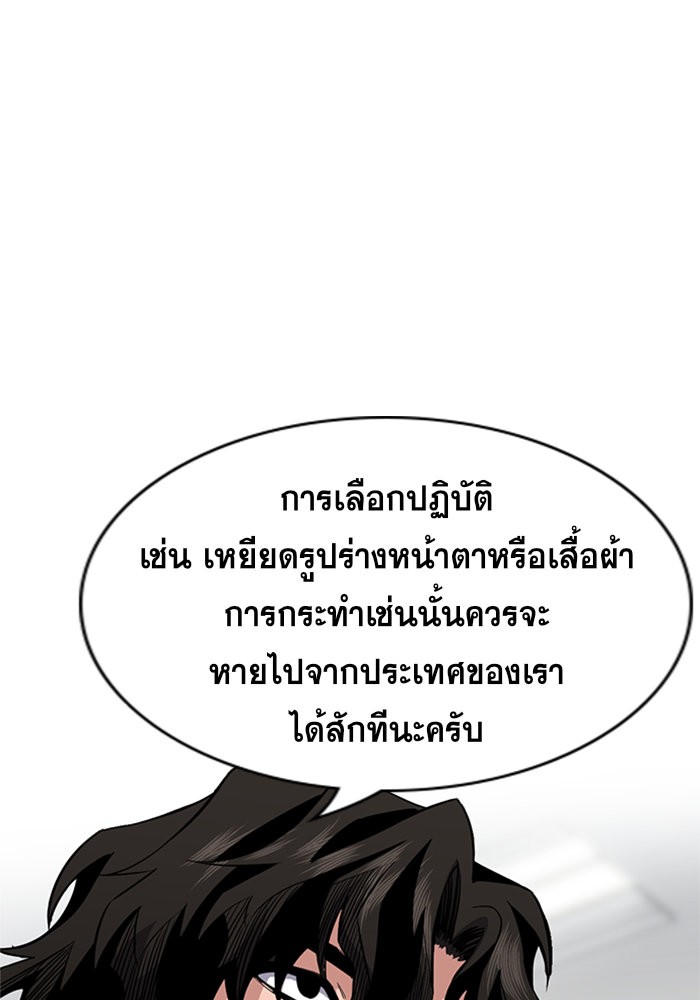 True Education 43 (48)