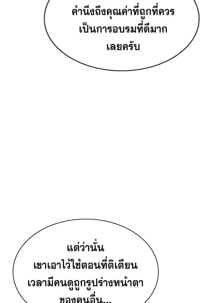 True Education 43 (50)