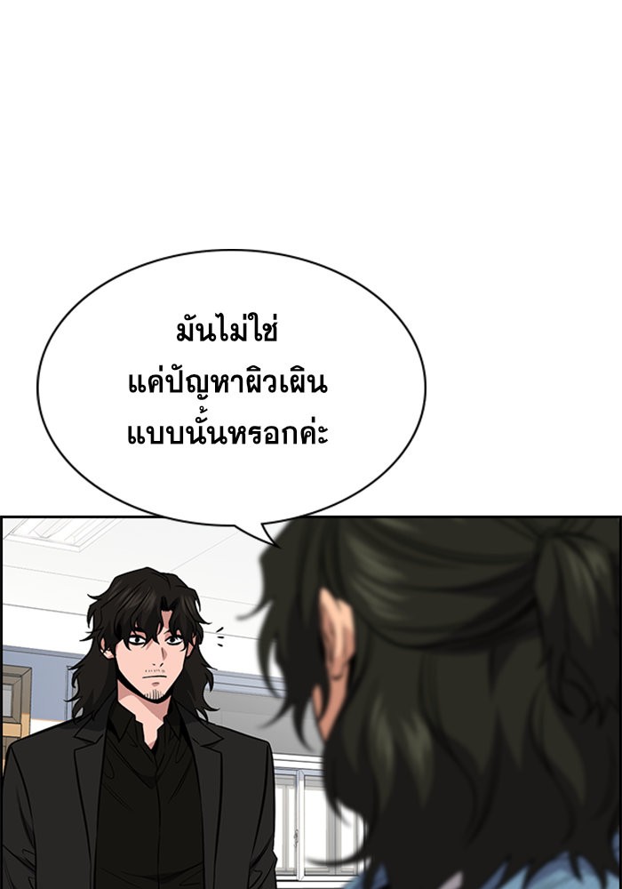 True Education 43 (52)