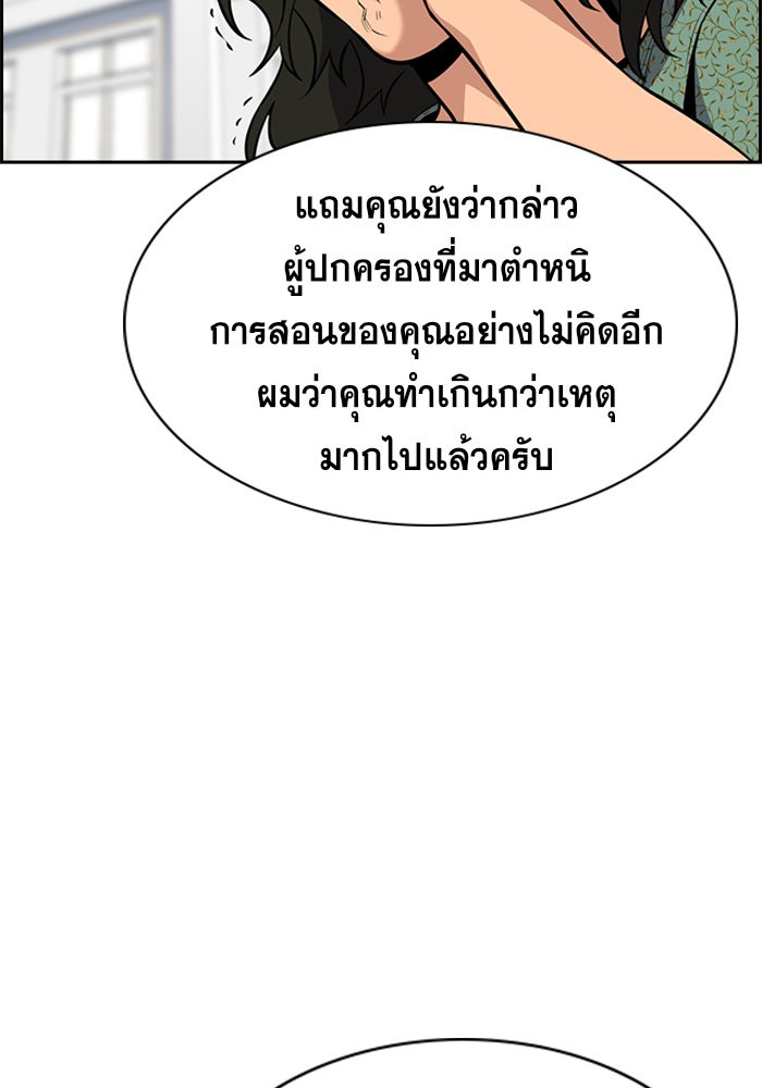 True Education 43 (6)