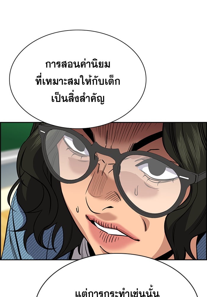 True Education 43 (63)