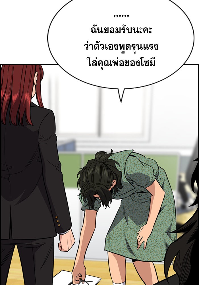 True Education 43 (7)