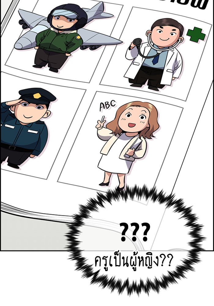 True Education 43 (76)