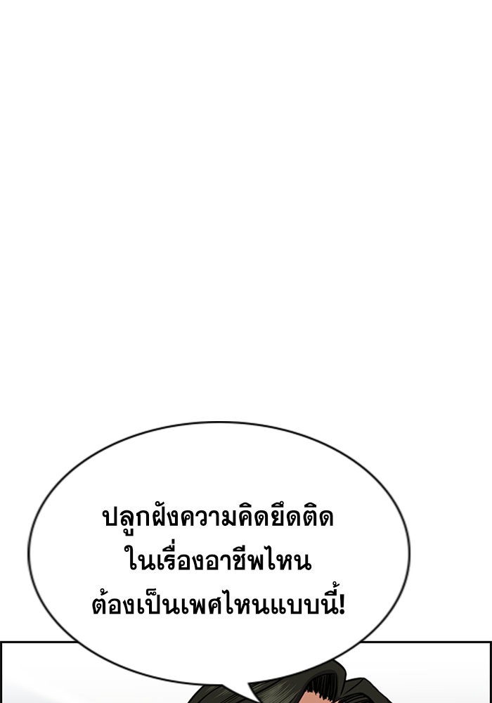 True Education 43 (77)