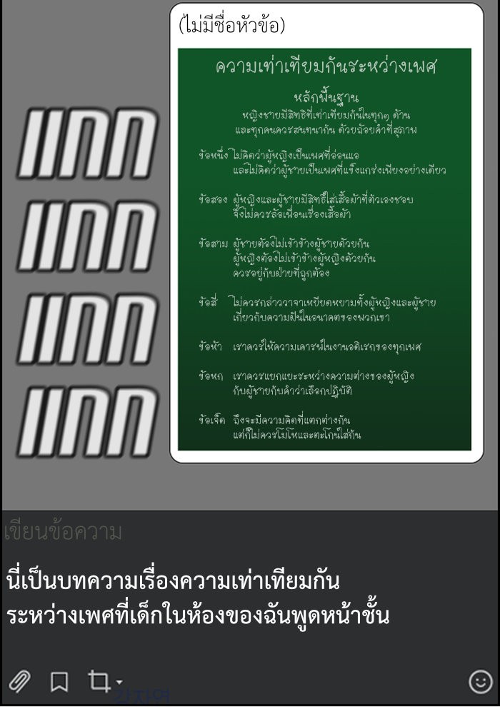 True Education 45 (106)