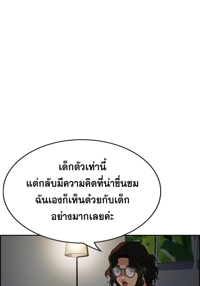True Education 45 (107)